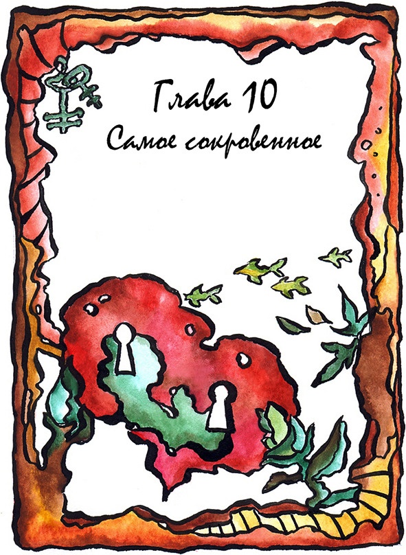 Иллюстрация к книге — Багорт. Том 1 [image10_5e67c54c0d0deb00074a0271_jpg.jpg]