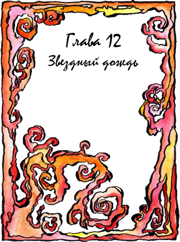 Иллюстрация к книге — Багорт. Том 1 [image12_5e67b0774c1f2a701364750a_jpg.jpg]