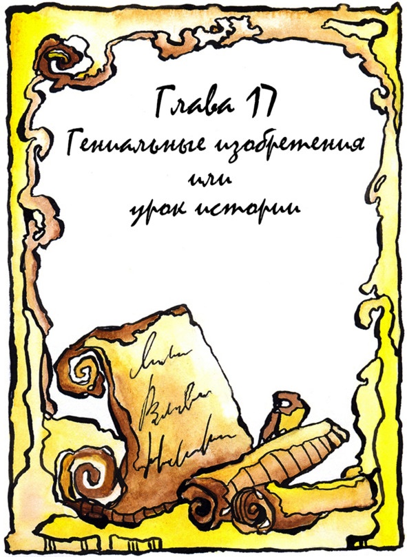 Иллюстрация к книге — Багорт. Том 1 [image17_5e67b0674c1f2a70136474fb_jpg.jpg]