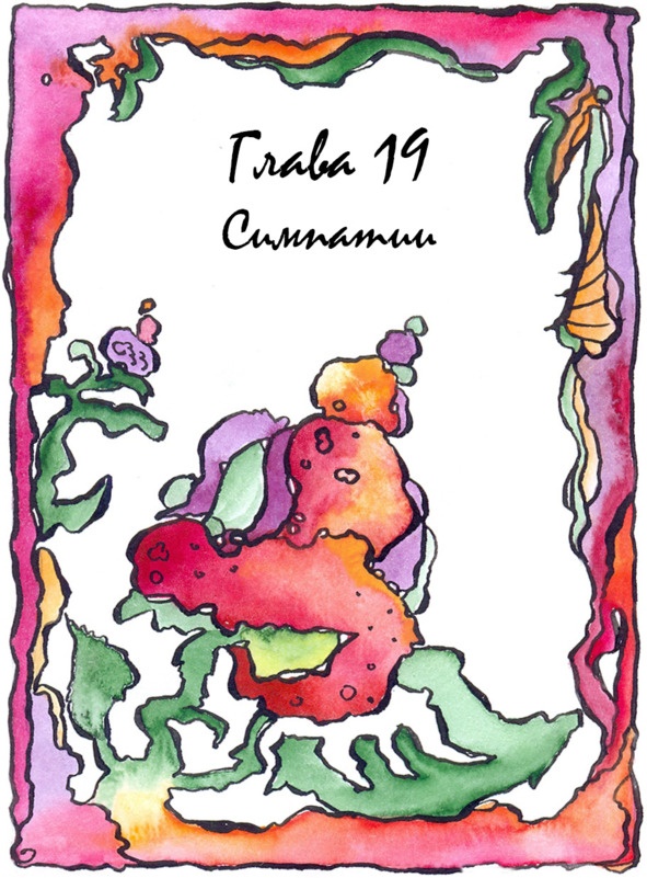 Иллюстрация к книге — Багорт. Том 1 [image19_5e67b0614c1f2a70136474f5_jpg.jpg]