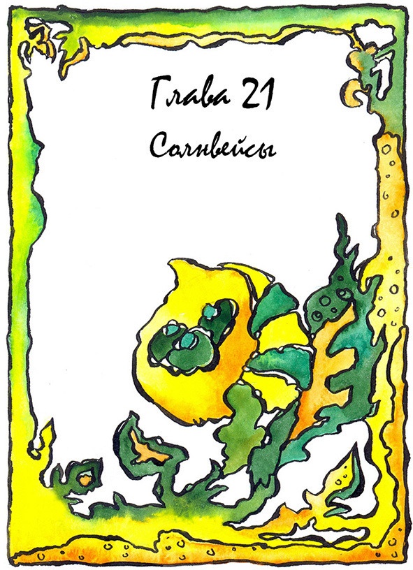 Иллюстрация к книге — Багорт. Том 1 [image21_5e67c6400d0deb00074a031a_jpg.jpg]