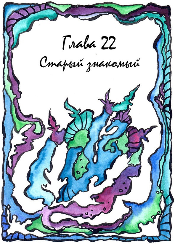 Иллюстрация к книге — Багорт. Том 1 [image22_5e67c68f2aedf9000cc1d47b_jpg.jpg]