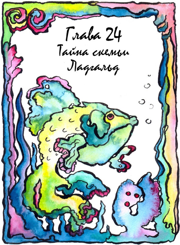 Иллюстрация к книге — Багорт. Том 1 [image24_5e67b0514c1f2a70136474e6_jpg.jpg]