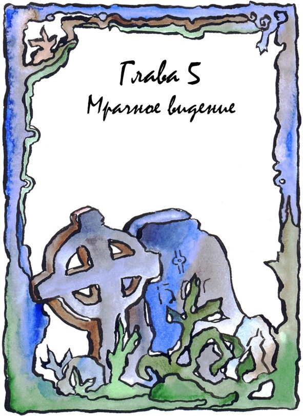 Иллюстрация к книге — Багорт. Том 1 [image5_5e67b08d4c1f2a701364751f_jpg.jpg]