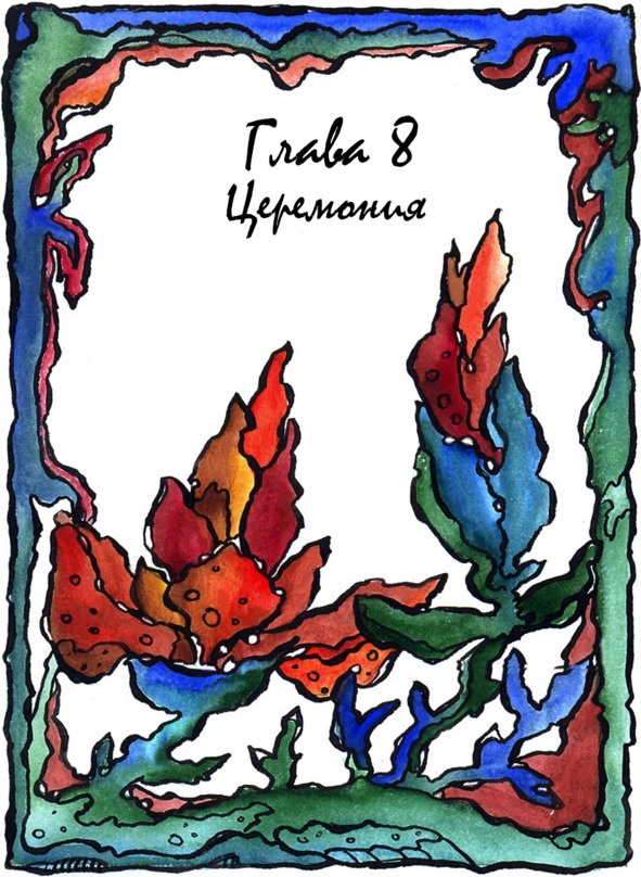 Иллюстрация к книге — Багорт. Том 1 [image8_5e67b0844c1f2a7013647516_jpg.jpg]