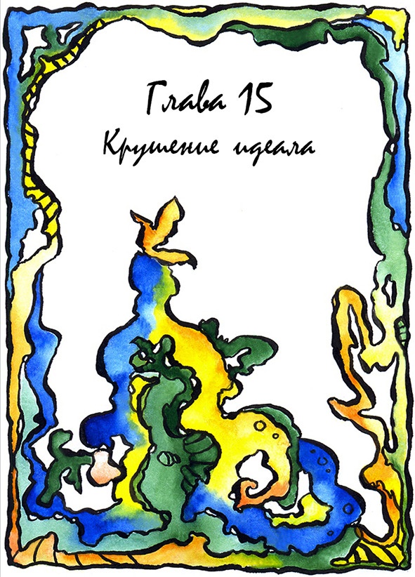 Иллюстрация к книге — Багорт. Том 2 [image15_5e67d10d3250eb70fec433e5_jpg.jpg]