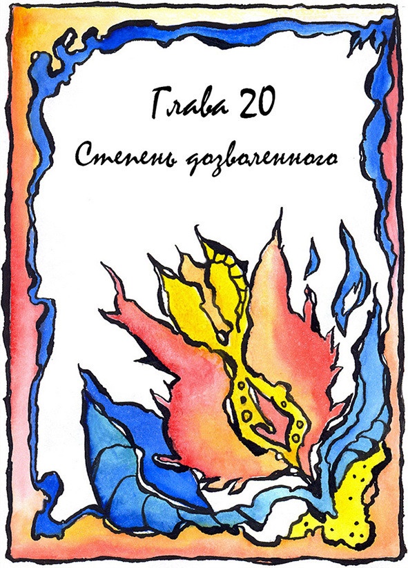 Иллюстрация к книге — Багорт. Том 2 [image20_5e67d7150d0deb00074a0b52_jpg.jpg]