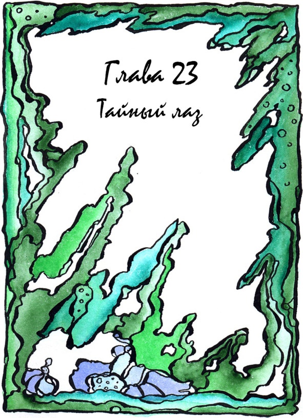 Иллюстрация к книге — Багорт. Том 2 [image23_5e67d0f83250eb70fec433cd_jpg.jpg]