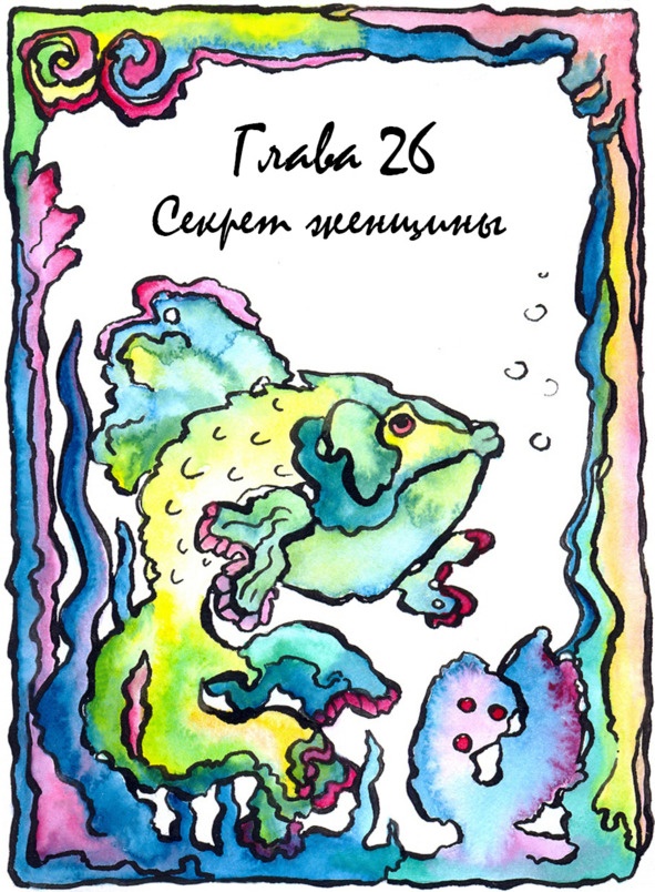 Иллюстрация к книге — Багорт. Том 2 [image26_5e67d0f03250eb70fec433c4_jpg.jpg]