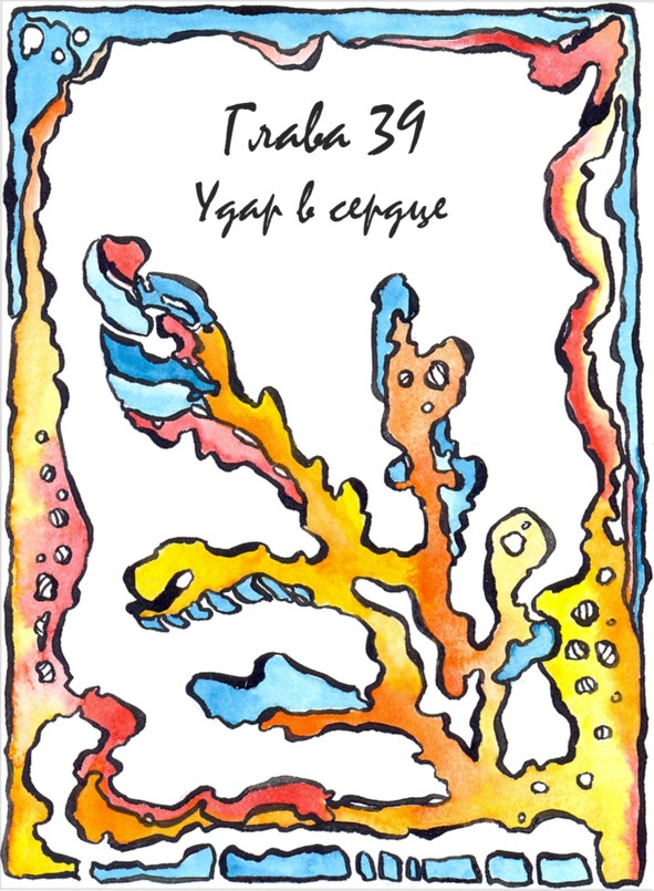 Иллюстрация к книге — Багорт. Том 2 [image39_5e67d0cf3250eb70fec4339d_jpg.jpg]