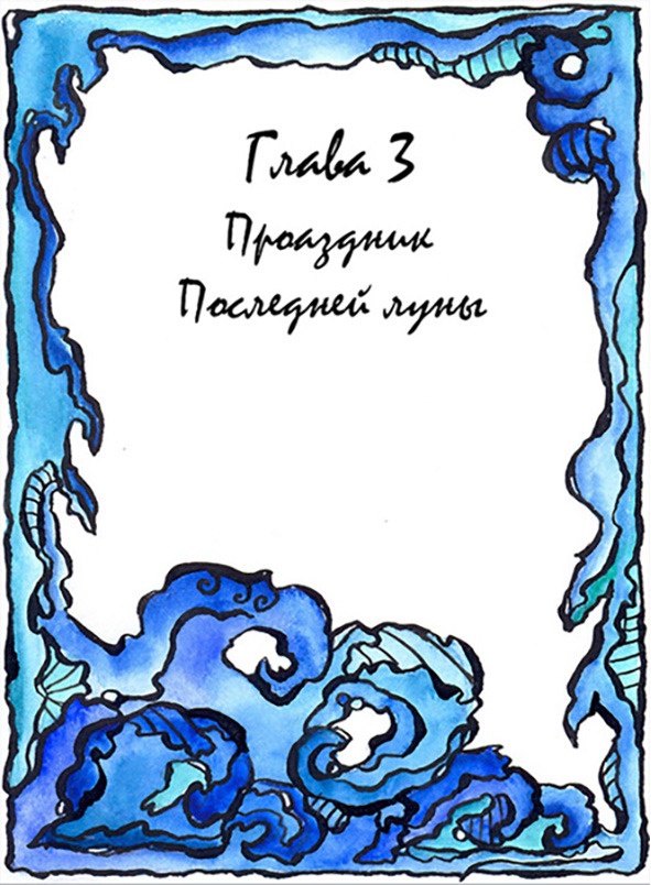 Иллюстрация к книге — Багорт. Том 2 [image3_5e67d12a3250eb70fec43409_jpg.jpg]