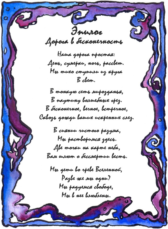 Иллюстрация к книге — Багорт. Том 2 [image41_5e67d0ca3250eb70fec43397_jpg.jpg]