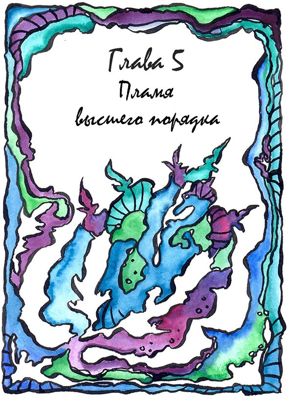 Иллюстрация к книге — Багорт. Том 2 [image5_5e67d1253250eb70fec43403_jpg.jpg]