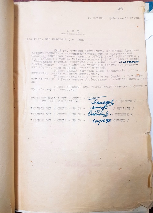 Иллюстрация к книге — Смерть Гитлера [i_015.jpg]