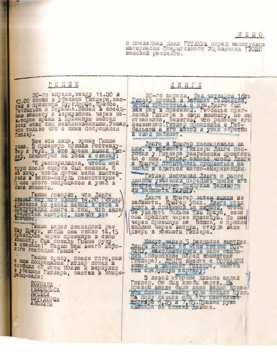 Иллюстрация к книге — Смерть Гитлера [i_032.jpg]