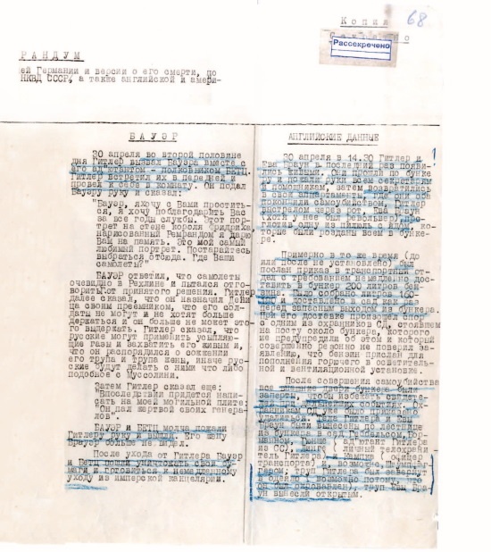 Иллюстрация к книге — Смерть Гитлера [i_033.jpg]