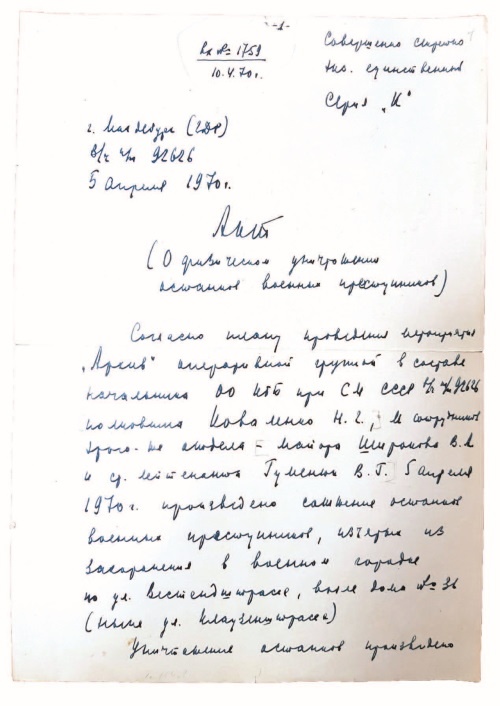 Иллюстрация к книге — Смерть Гитлера [i_039.jpg]