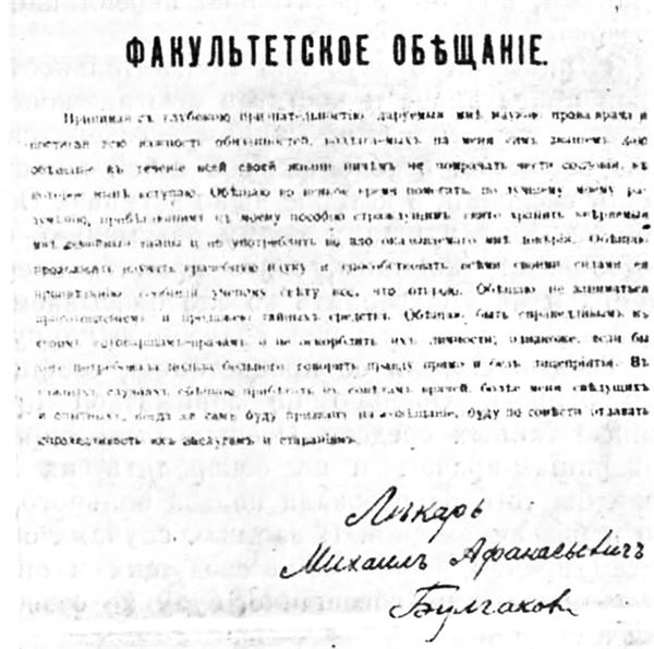 Иллюстрация к книге — Белая гвардия. Михаил Булгаков как исторический писатель [i_031.jpg]