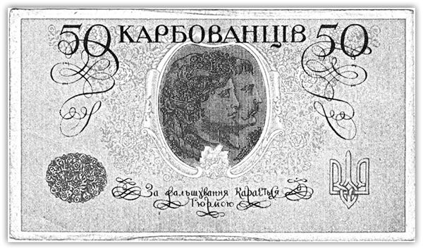 Иллюстрация к книге — Белая гвардия. Михаил Булгаков как исторический писатель [i_101.jpg]