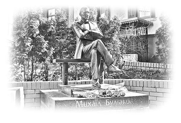 Иллюстрация к книге — Белая гвардия. Михаил Булгаков как исторический писатель [i_122.jpg]