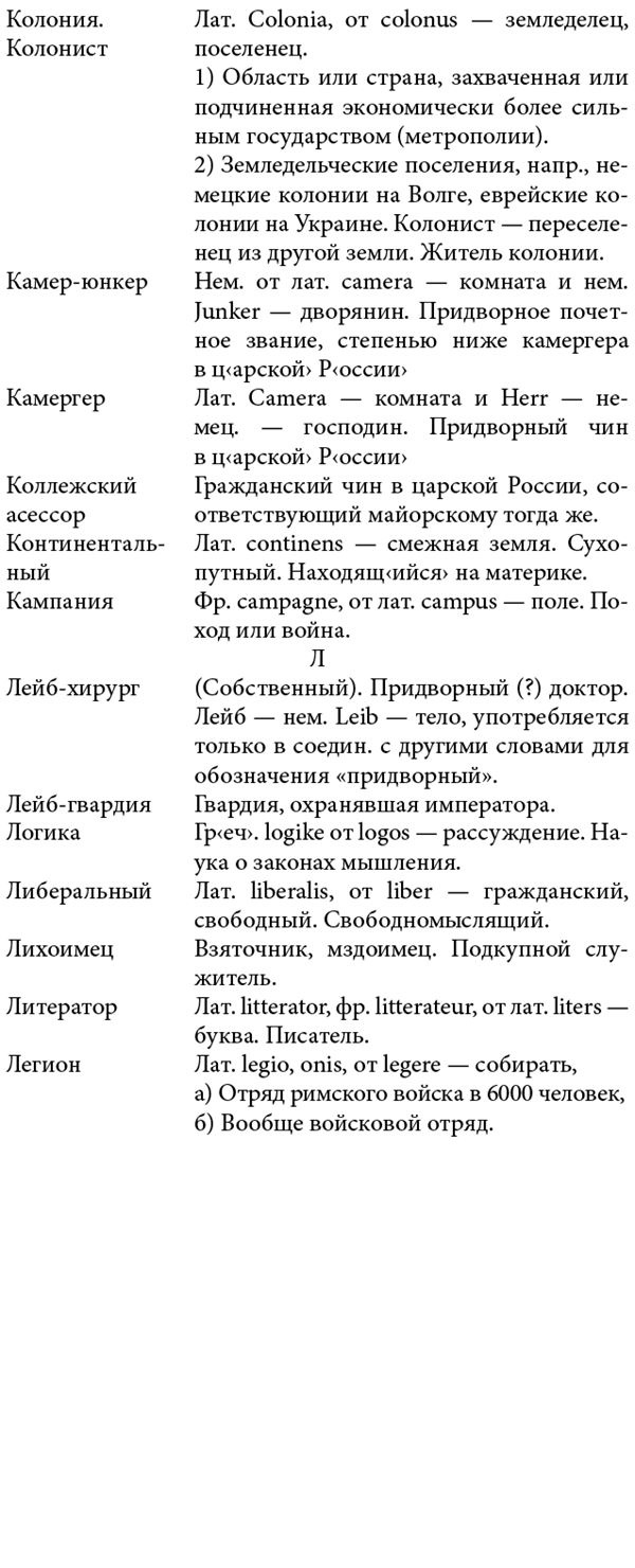 Иллюстрация к книге — Белая гвардия. Михаил Булгаков как исторический писатель [i_132.jpg]