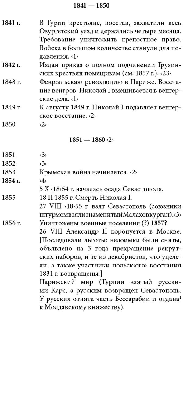 Иллюстрация к книге — Белая гвардия. Михаил Булгаков как исторический писатель [i_160.jpg]