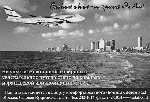 Иллюстрация к книге — Израиль. Путешествие за впечатлением и здоровьем [i_011.jpg]