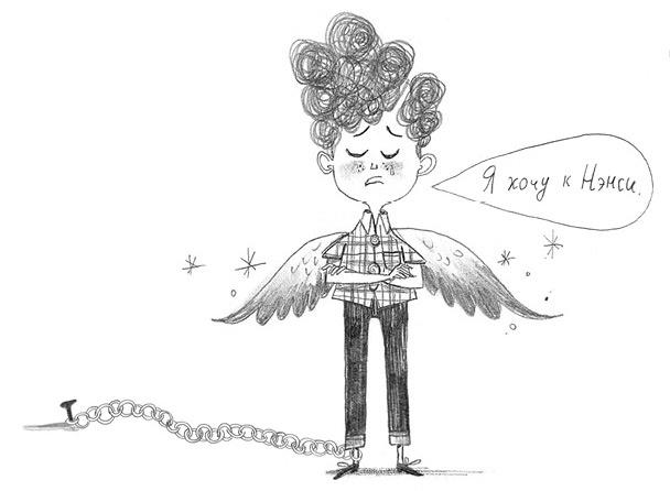 Иллюстрация к книге — Ангелино Браун [i_055.jpg]