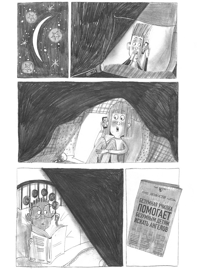 Иллюстрация к книге — Ангелино Браун [i_063.jpg]