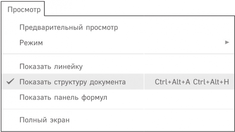 Иллюстрация к книге — Цифровой этикет. Как не бесить друг друга в интернете [i_008.jpg]