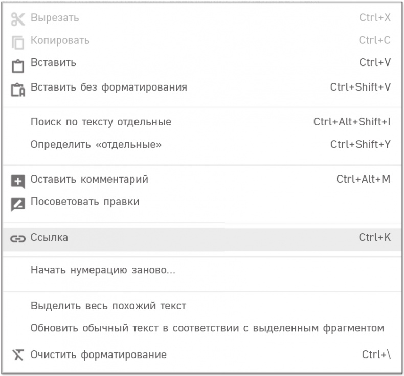 Иллюстрация к книге — Цифровой этикет. Как не бесить друг друга в интернете [i_011.jpg]