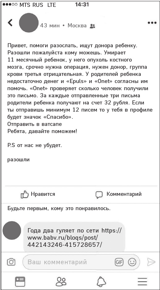 Иллюстрация к книге — Цифровой этикет. Как не бесить друг друга в интернете [i_042.jpg]