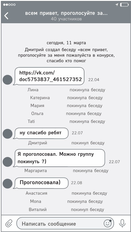 Иллюстрация к книге — Цифровой этикет. Как не бесить друг друга в интернете [i_043.jpg]