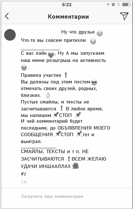 Иллюстрация к книге — Цифровой этикет. Как не бесить друг друга в интернете [i_044.jpg]