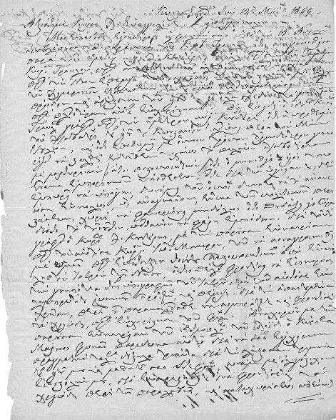 Иллюстрация к книге — Susan Sontag. Женщина, которая изменила культуру XX века [i_036.jpg]