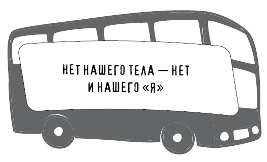 Иллюстрация к книге — Безбожно счастлив. Почему без религии нам жилось бы лучше [img_19.jpg]