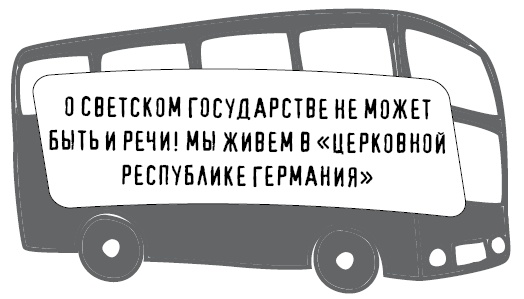 Иллюстрация к книге — Безбожно счастлив. Почему без религии нам жилось бы лучше [img_3.jpg]