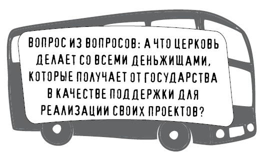 Иллюстрация к книге — Безбожно счастлив. Почему без религии нам жилось бы лучше [img_30.jpg]