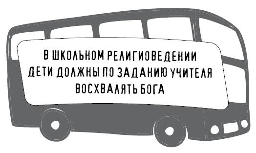 Иллюстрация к книге — Безбожно счастлив. Почему без религии нам жилось бы лучше [img_42.jpg]