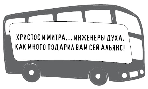 Иллюстрация к книге — Безбожно счастлив. Почему без религии нам жилось бы лучше [img_50.jpg]
