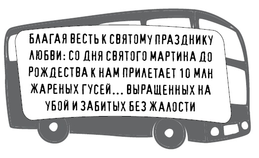 Иллюстрация к книге — Безбожно счастлив. Почему без религии нам жилось бы лучше [img_51.jpg]