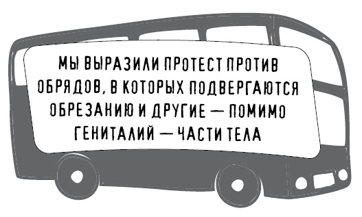 Иллюстрация к книге — Безбожно счастлив. Почему без религии нам жилось бы лучше [img_53.jpg]