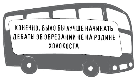 Иллюстрация к книге — Безбожно счастлив. Почему без религии нам жилось бы лучше [img_54.jpg]