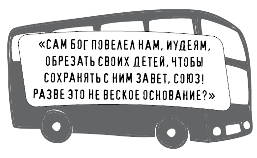 Иллюстрация к книге — Безбожно счастлив. Почему без религии нам жилось бы лучше [img_55.jpg]