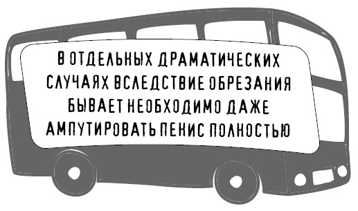Иллюстрация к книге — Безбожно счастлив. Почему без религии нам жилось бы лучше [img_56.jpg]