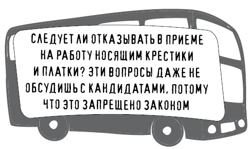 Иллюстрация к книге — Безбожно счастлив. Почему без религии нам жилось бы лучше [img_58.jpg]