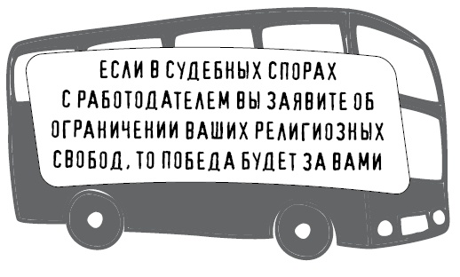 Иллюстрация к книге — Безбожно счастлив. Почему без религии нам жилось бы лучше [img_60.jpg]