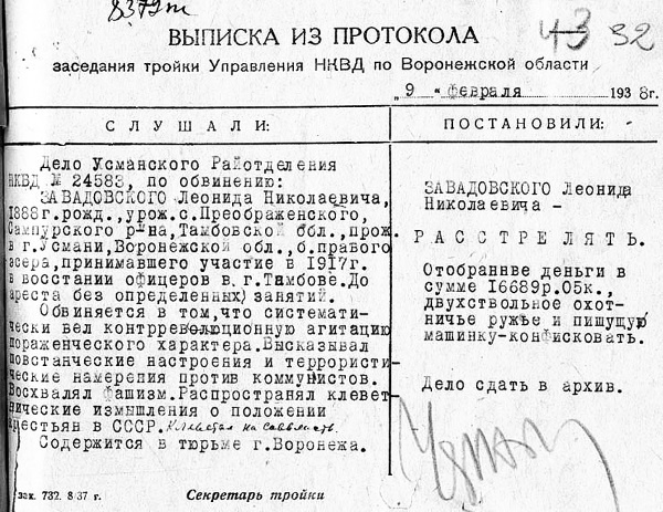 Иллюстрация к книге — История службы государственной безопасности. От Александра I до Сталина [i_011.jpg]