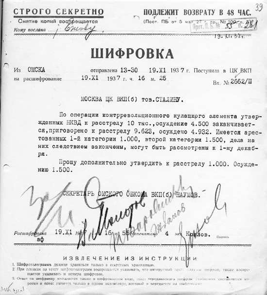 Иллюстрация к книге — История службы государственной безопасности. От Александра I до Сталина [i_012.jpg]