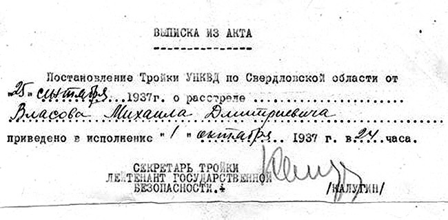 Иллюстрация к книге — История службы государственной безопасности. От Александра I до Сталина [i_013.jpg]